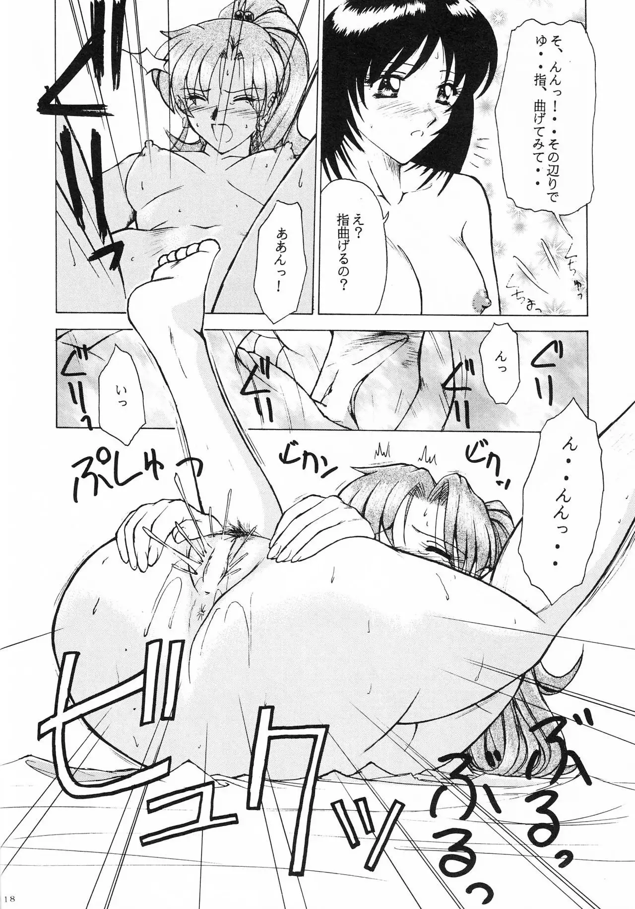 Heart Break Taiyouzoku