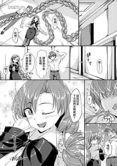 [サークル遊牧民 (D)] 三つ編みちゃんに捲かれたい[中国翻译]