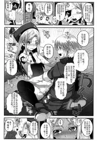 [Mudou Eichi] Sergeant Reboot (Towako San) [Chinese] [伊忍汉化组] [Digital]