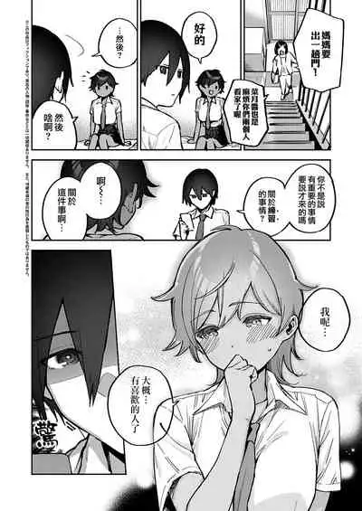 Last Chance! | 最後的機會！