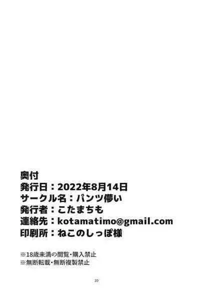 Shimada Arisu Seikou Haishin