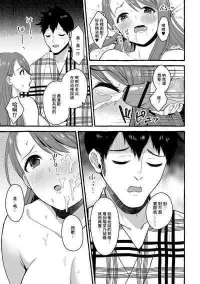 Nikaido Hinano 29-sai | 二階堂陽菜乃 29歲