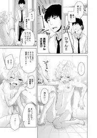 [Shiina] Noraneko Shoujo to no Kurashikata Ch. 1-17