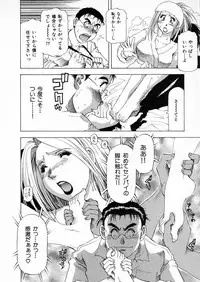 [Takebayashi Takeshi] Shiroi Himegoto | The White Secret