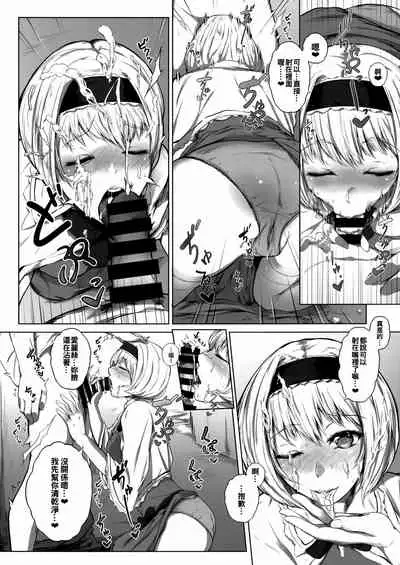 (C96) [Yorunobando (Mayonaka Taroupho)] Sweet days (Touhou Project) [Chinese] [oo君個人漢化]