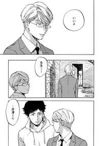 [Koyubi] Fujunai Process - Process of impolite love [Digital]