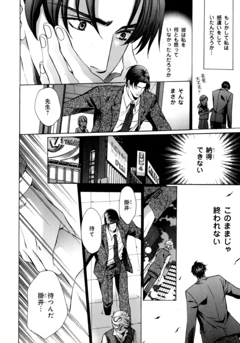 b-BOY Phoenix Vol.7 Tshi no Sa Tokushuu