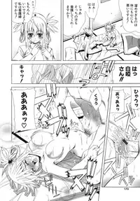 [Lapis Lazuli] Metamorphose