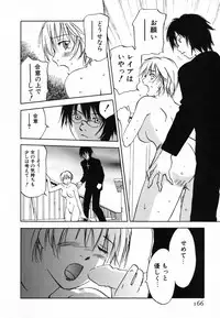 [Iogi Juichi] Maidroid Yukinojoh Vol.4