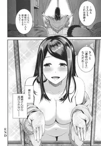 [Otabe Sakura] Aimitsu Yuugi