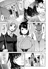 [Yabitsu Hiro] Kairakuizonshou Ch.1-5