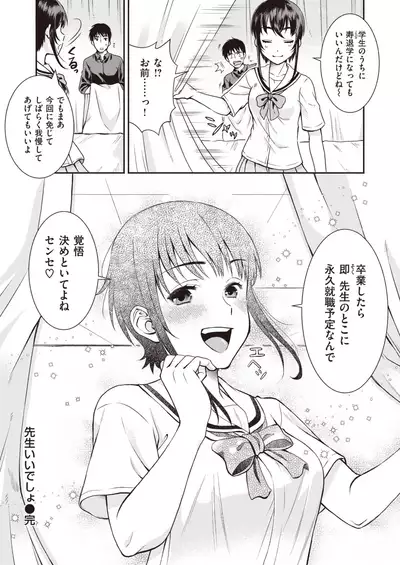 COMIC Kairakuten BEAST 2020-02