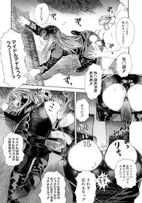 [Tenjiku Rounin] PARADISE LOST