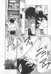 [Maka Fushigi] Neko ja neko ja 2