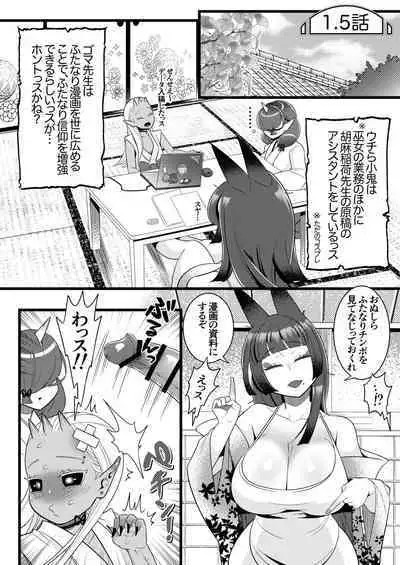 Futanari kizaseba oni Urara