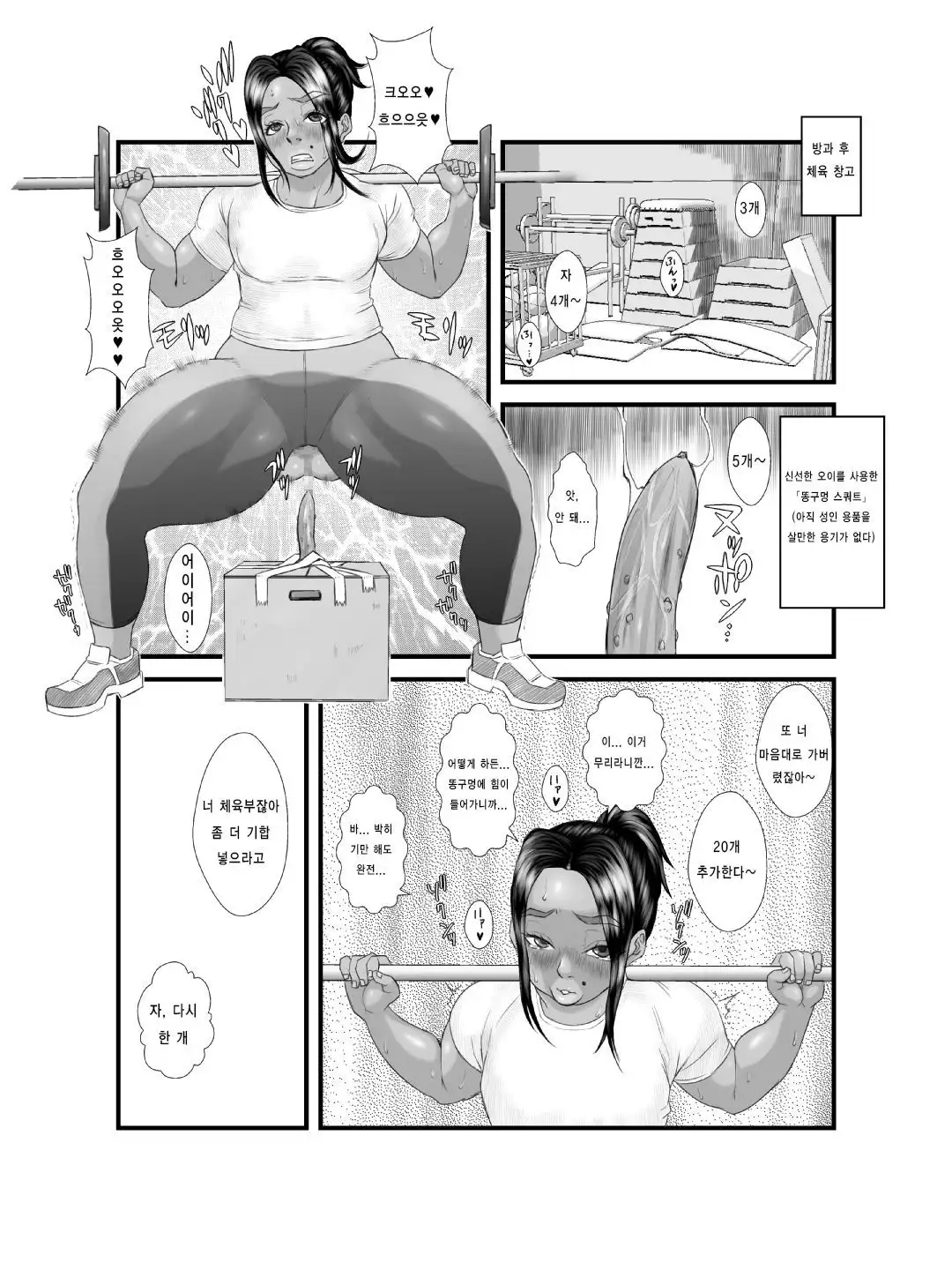 Ko Monkey Ayaka Ch. 2