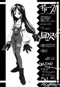 (C59) [Cu-little2 (Betty, MAGI)] FF Ninenya～ (Final Fantasy)