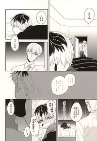 (SUPER24) [WISTERIA (Murasaki)] appreciation (Tokyo Ghoul)