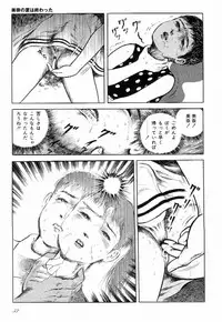 [Hayami Jun] Love Letter from Kanata