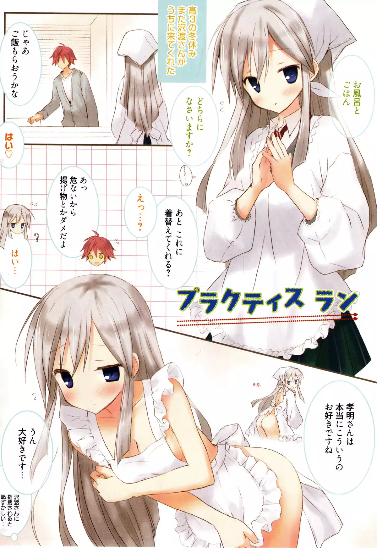 Candy Puff Shokai Genteiban + Mini Art Collection