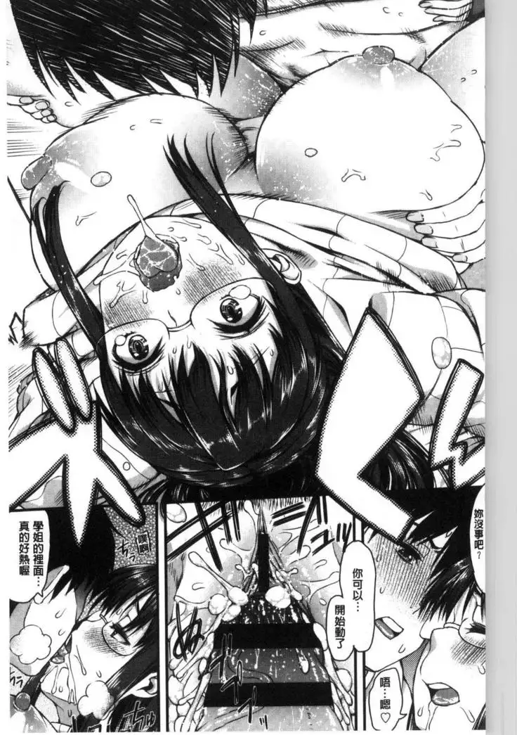 Inkou Liquid | 淫行的液體