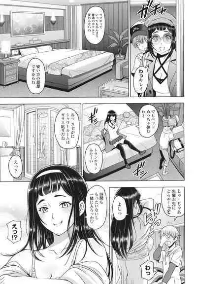 Nee Ecchi Shicha Okka