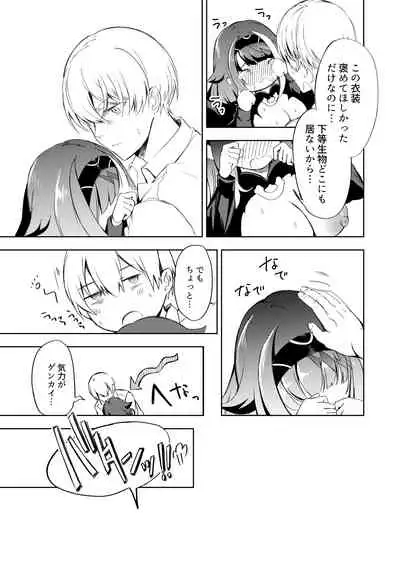 [Rawls sha (Takeakigaku)] Yoidore Monster (Azur Lane) [Digital]