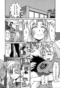 [DISTANCE] Ochiru Tenshi Vol. 1 [Decensored]