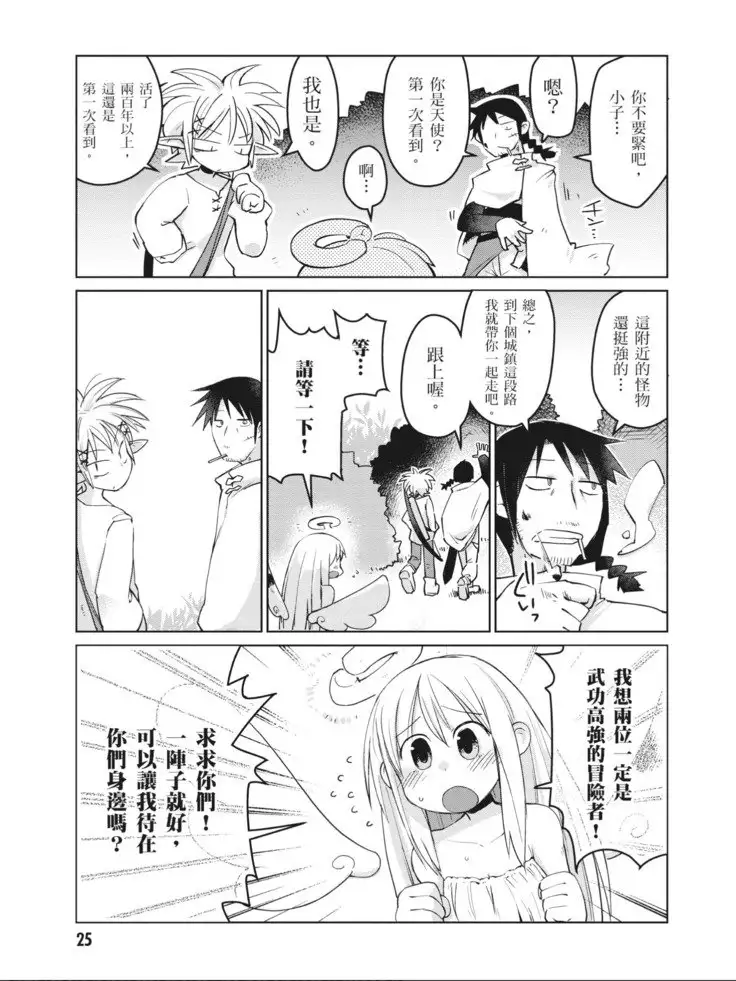 Interspecies Reviewers