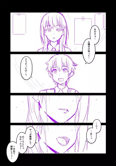 Usotsuki Rikka no Yasashii Uso