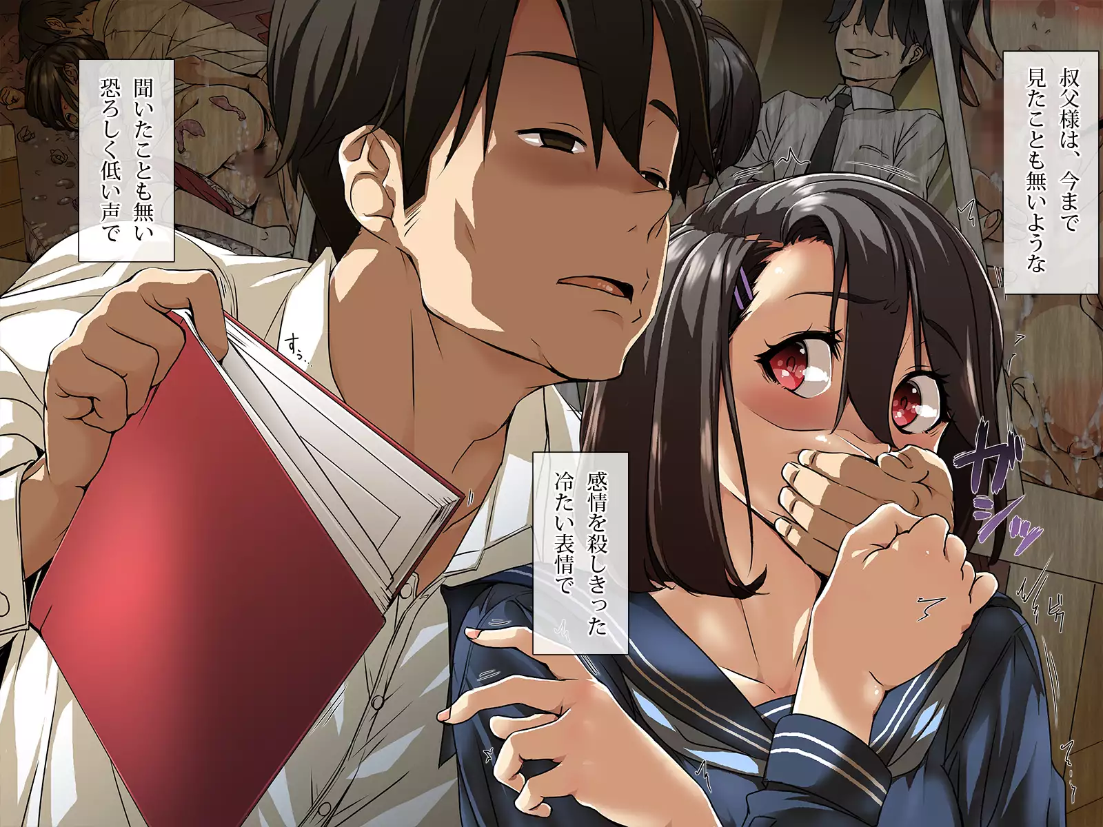 Katei Kyoushi. -Mei ni Yokujou suru Koushi no Oji-