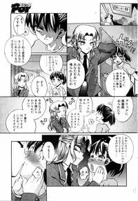 COMIC POT 2005-07 Vol. 047 [Incomplete]