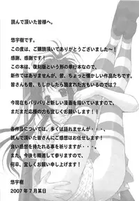 [Yuuki] Suitei Shojo