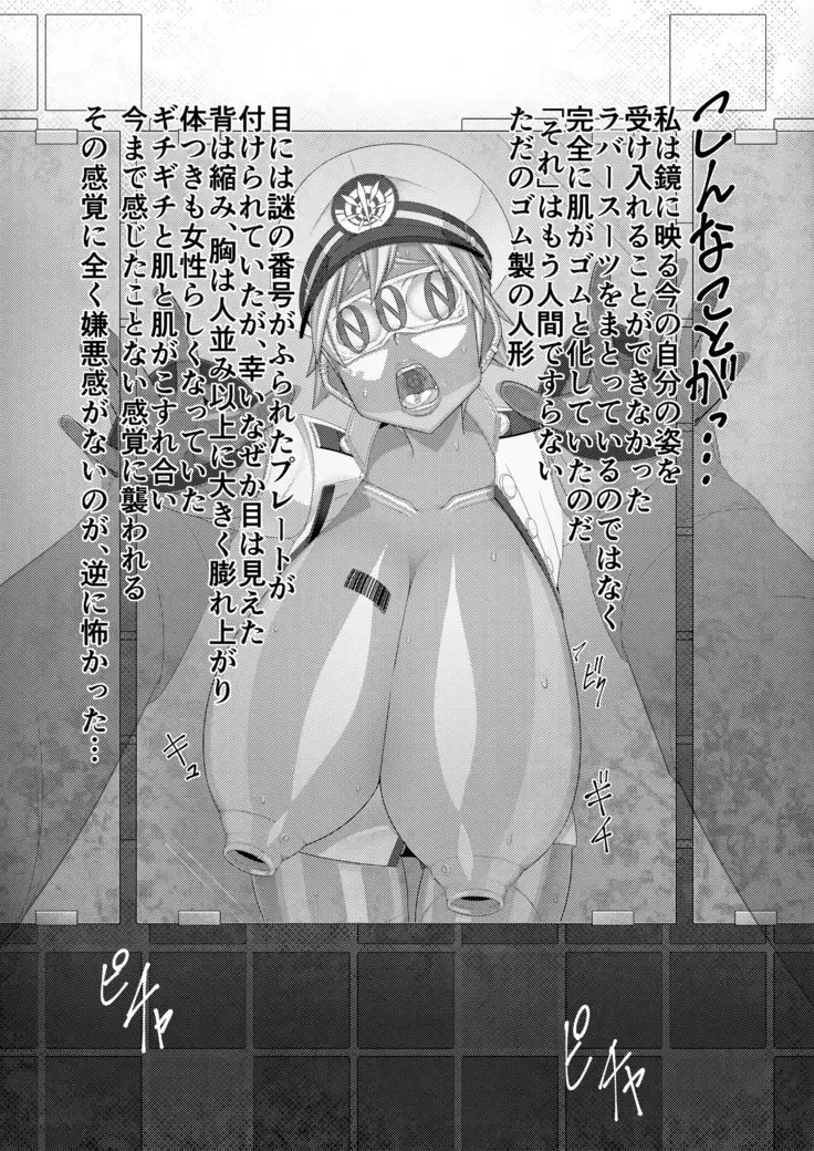 Gomubōto-ka gōdō zetsu itadaki Mamoru Humo