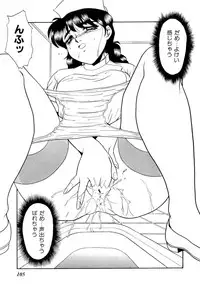 [Yoshino Shiho] Kindan no Nocturne