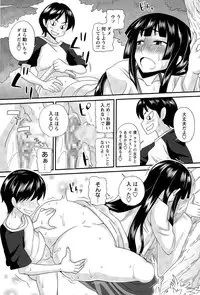 [Kurenai Yuuji] Futakyo! #1-5