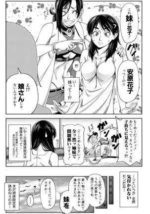 Yarareru Mae ni Yare