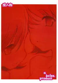 [bolze. (rit.)] Flip, Flop & Fly (THE iDOLM@STER) [Version 2]