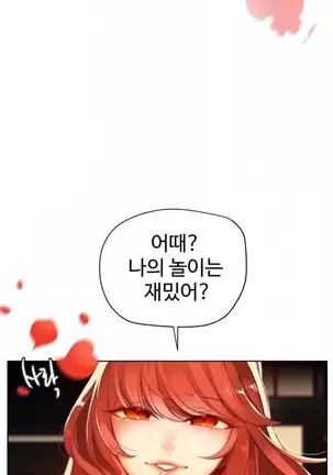 Lilith`s Cord Ch.0-36