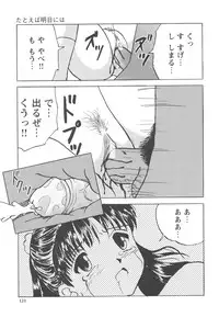 [Mumei] Okasareta Seifuku