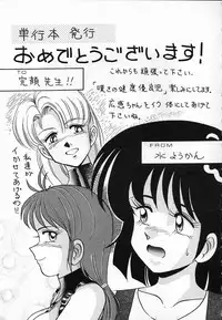 [Wanyanaguda] Nageki no Kenkou Yuuryouji 1