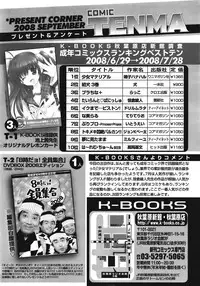COMIC TENMA 2008-09
