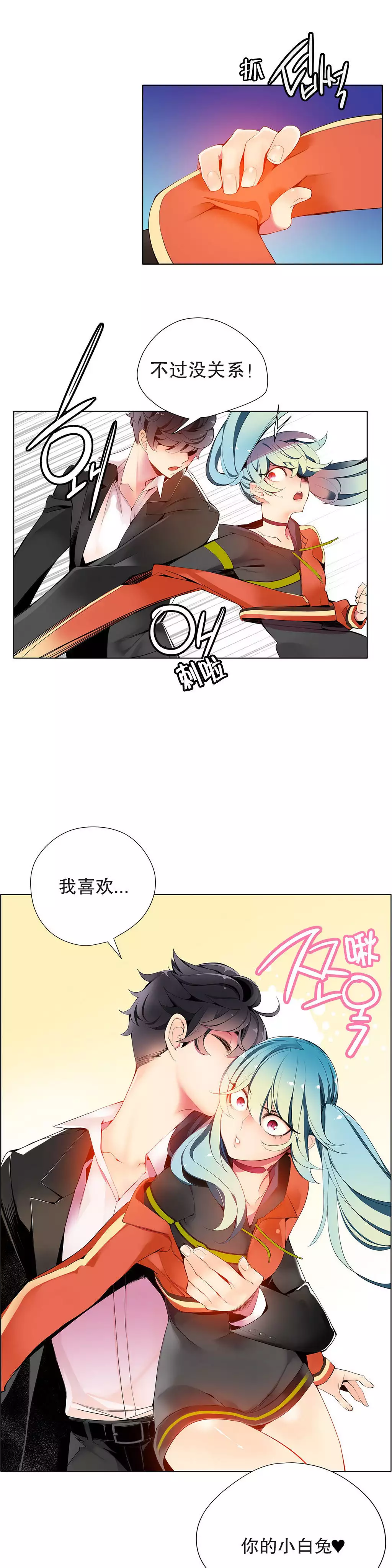 Lilith`s Cord | 莉莉丝的脐带 Ch.1-31