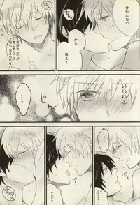 [Nejiremura (Chourou)] after that of a bathroom (Sekaiichi Hatsukoi)