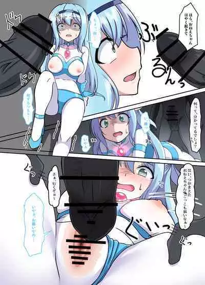 闘え!アルティマミレーヌ コミックエディションVOL.4