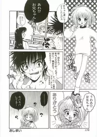 [Anthology] Unyo Unyo Gokkun II