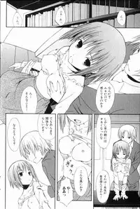 Bishoujo Teki Kaikatsu Ryoku 2006 Vol.11