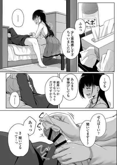 Ijiwaru de Amaama