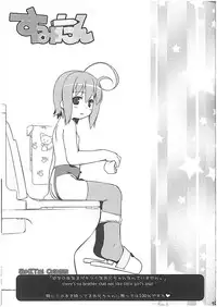 (C74) [Sniff Dogs (Ujiie Moku)] Cat Tail! 6 (Moetan)