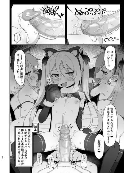 Mesugaki Succubus-tachi ni Shiboritorareru Hon